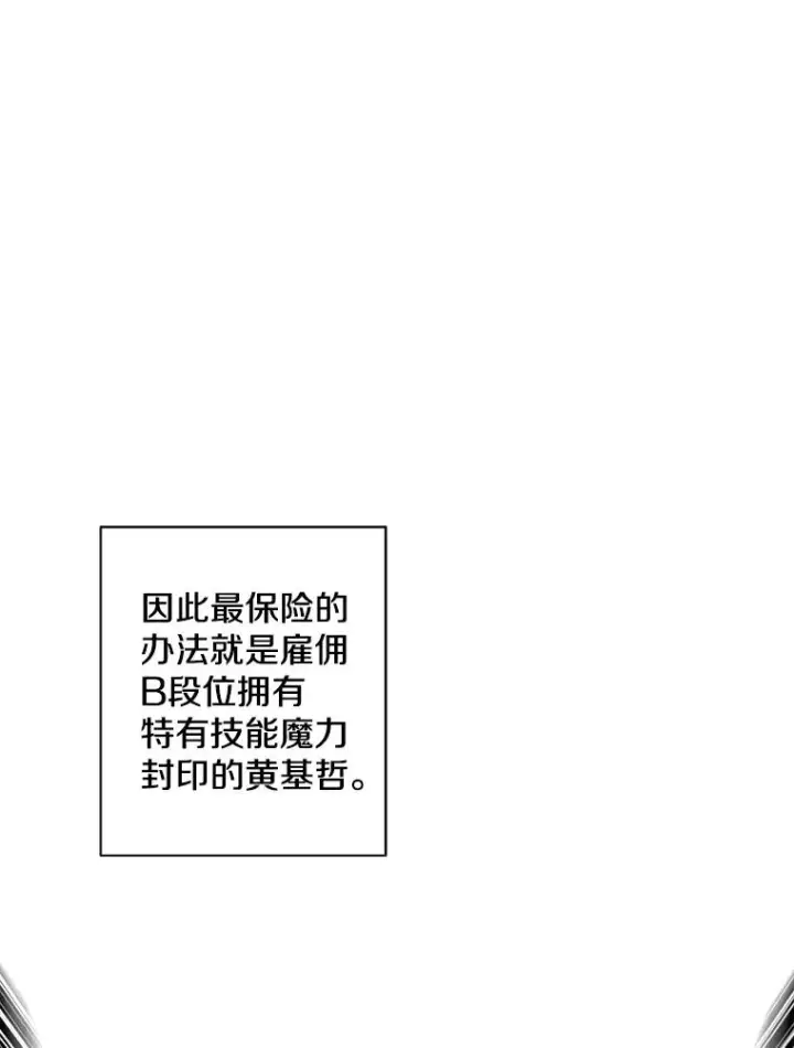 《我在小说里当无赖》74.催眠图41