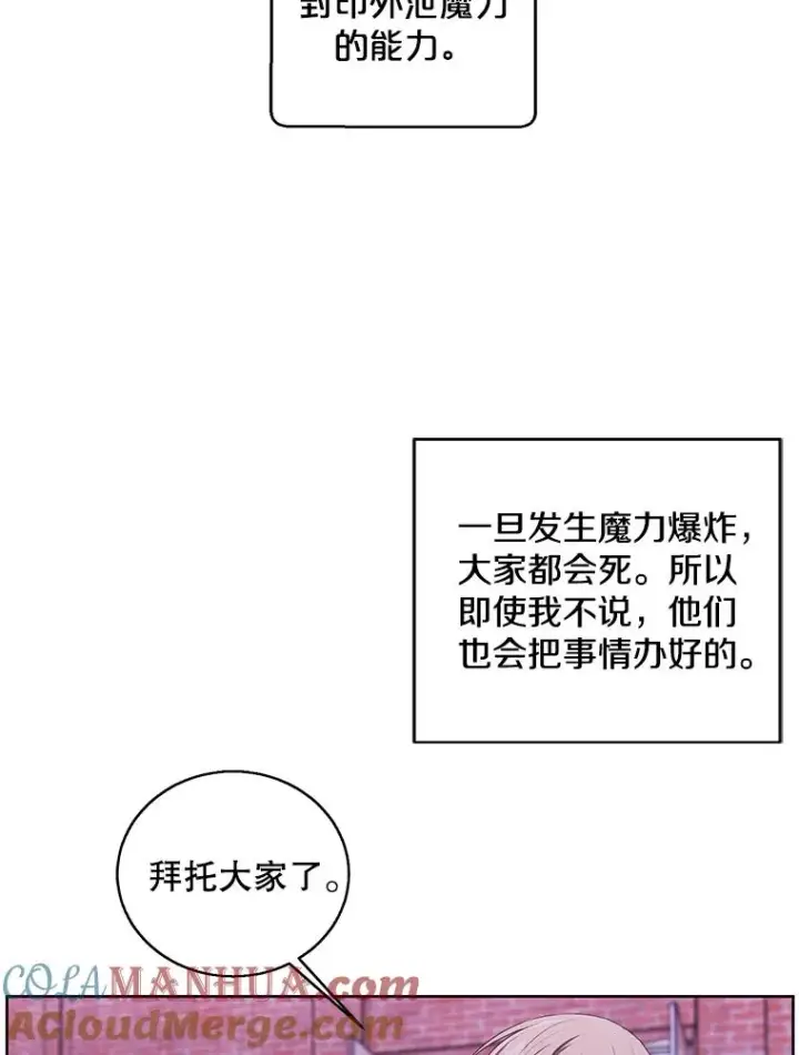 《我在小说里当无赖》74.催眠图43