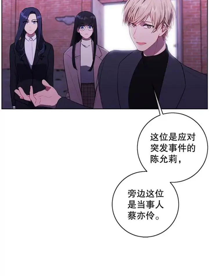 《我在小说里当无赖》74.催眠图44