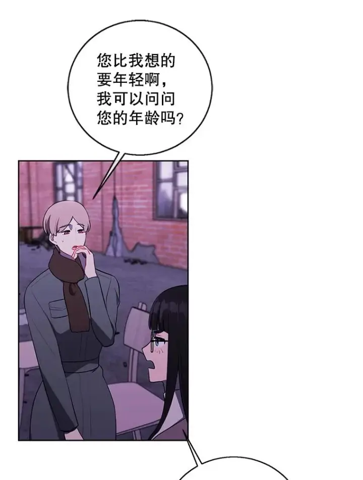 《我在小说里当无赖》74.催眠图45