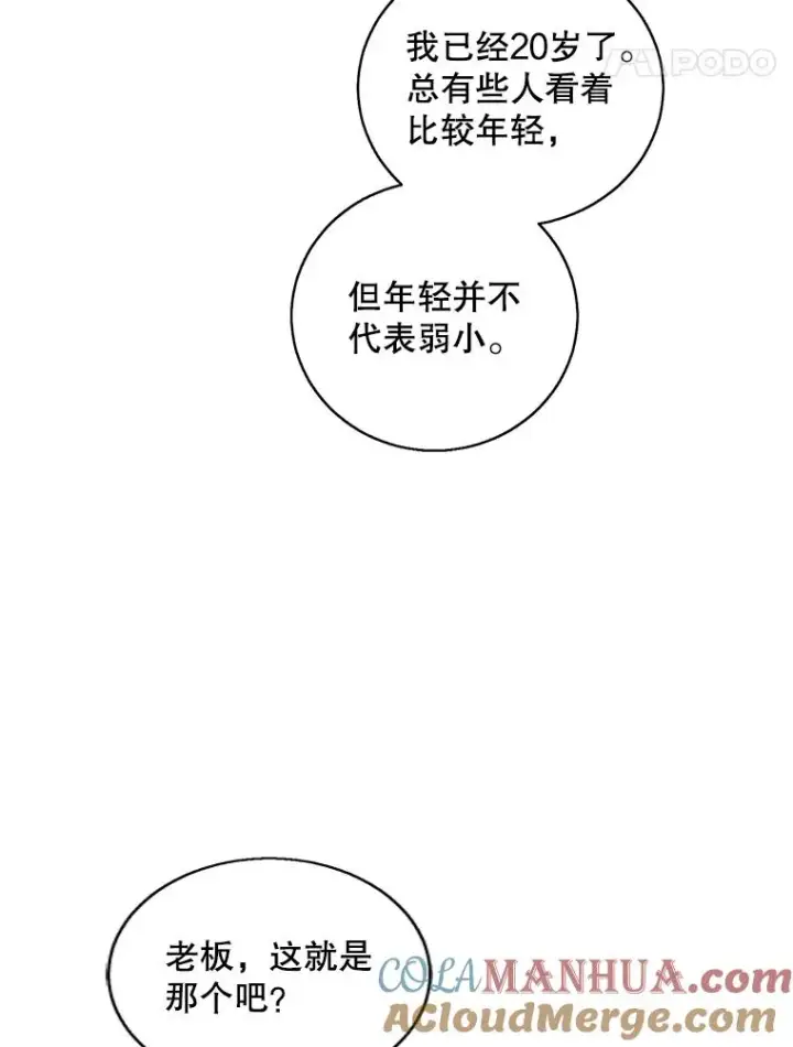 《我在小说里当无赖》74.催眠图46