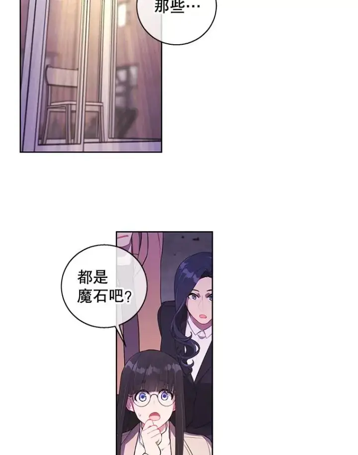 《我在小说里当无赖》74.催眠图53