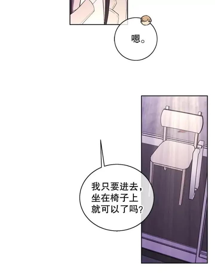 《我在小说里当无赖》74.催眠图54
