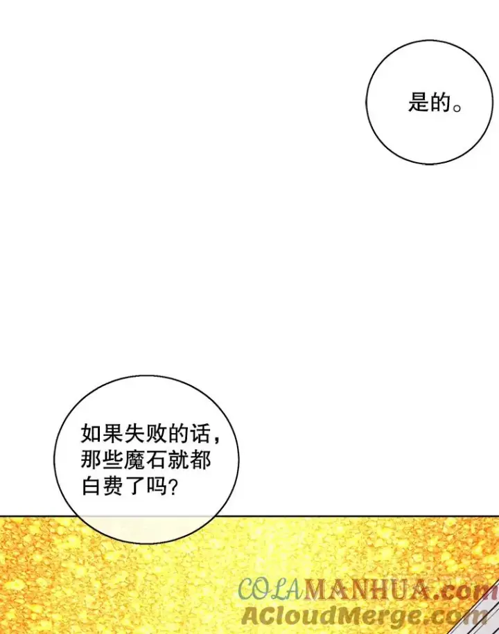 《我在小说里当无赖》74.催眠图55