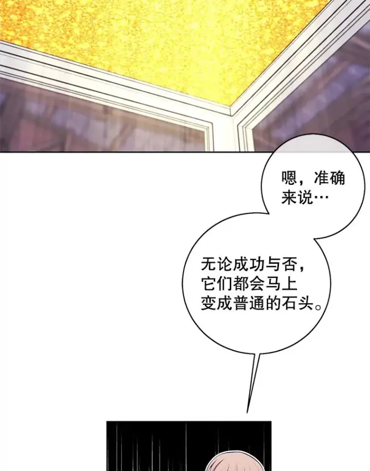 《我在小说里当无赖》74.催眠图56