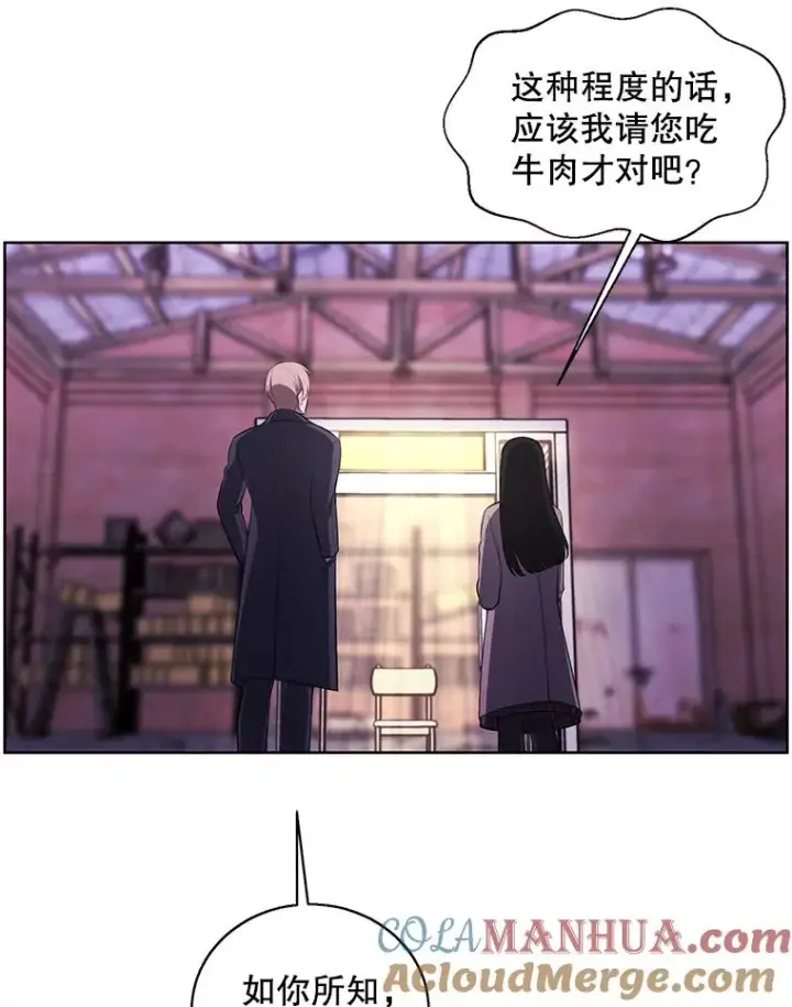 《我在小说里当无赖》74.催眠图58