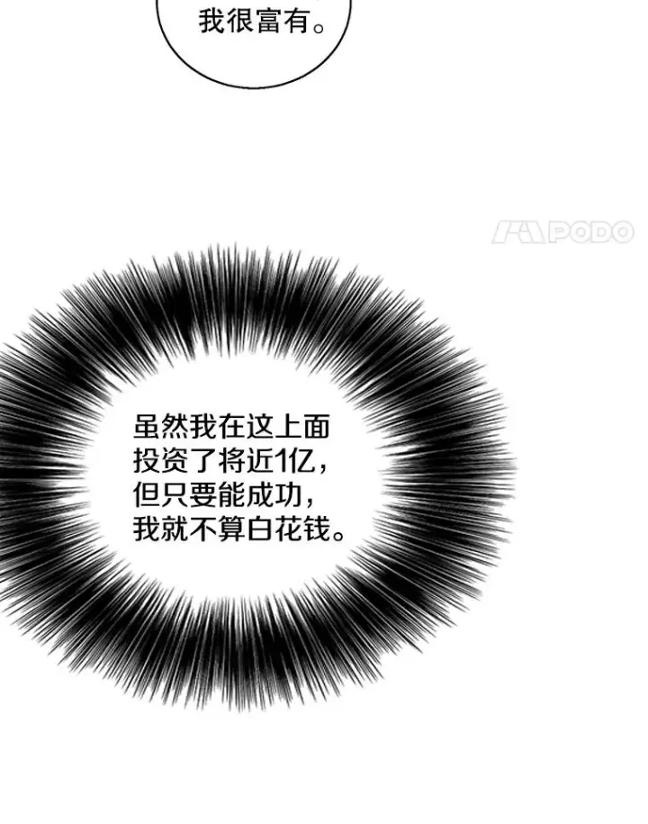 《我在小说里当无赖》74.催眠图59