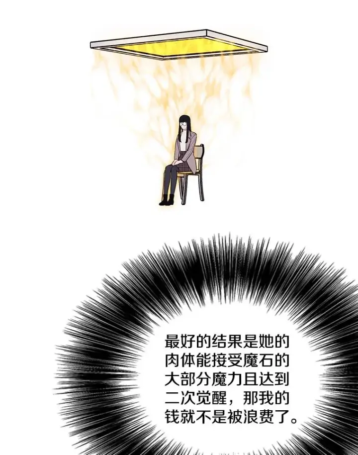《我在小说里当无赖》74.催眠图60