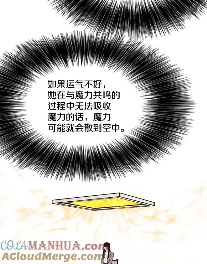 《我在小说里当无赖》74.催眠图61