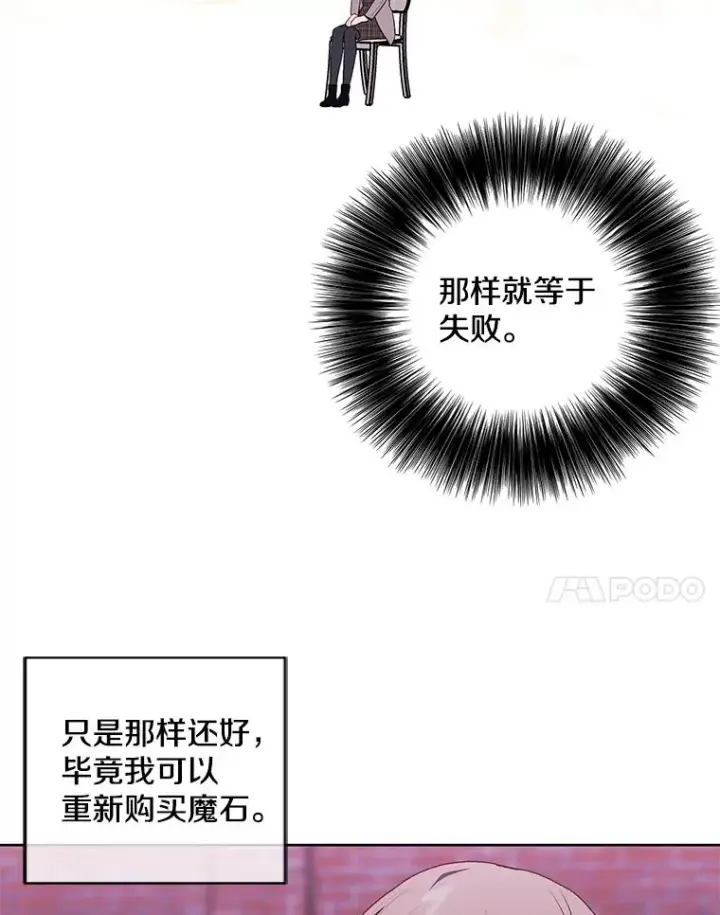 《我在小说里当无赖》74.催眠图62