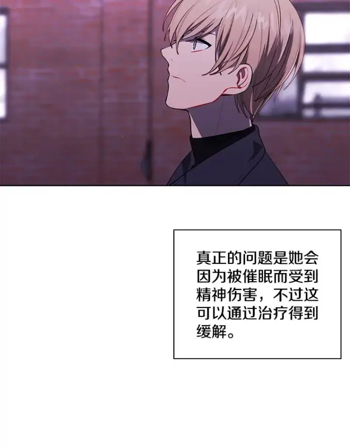 《我在小说里当无赖》74.催眠图63