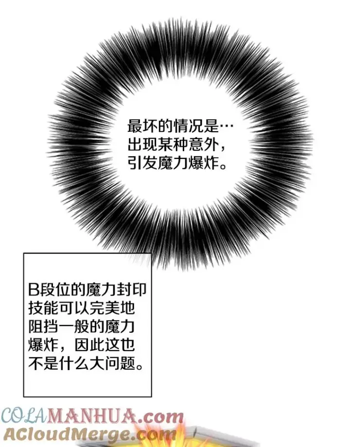 《我在小说里当无赖》74.催眠图64