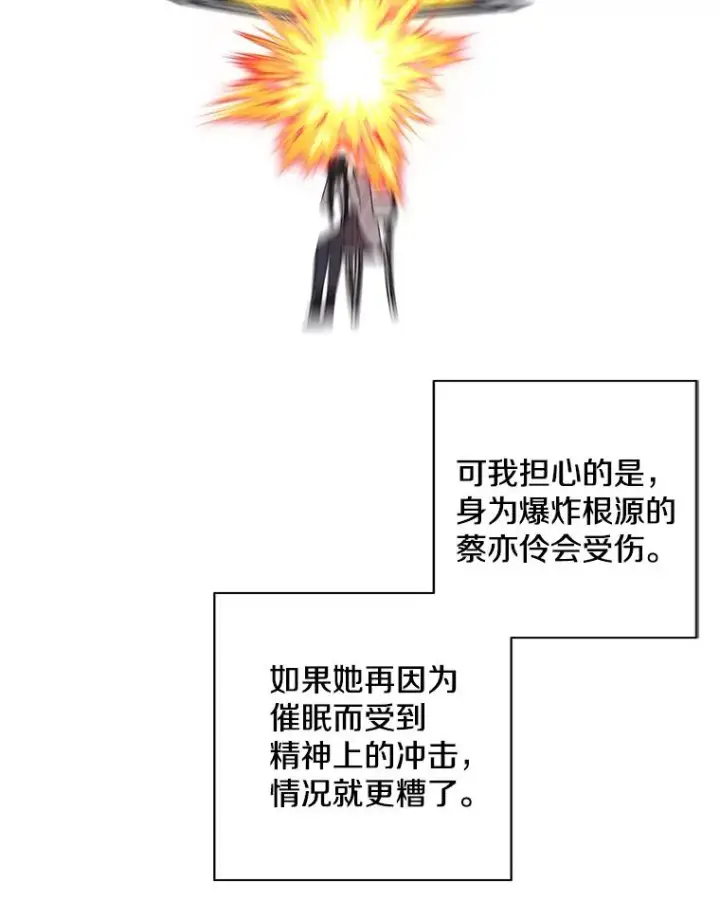 《我在小说里当无赖》74.催眠图65