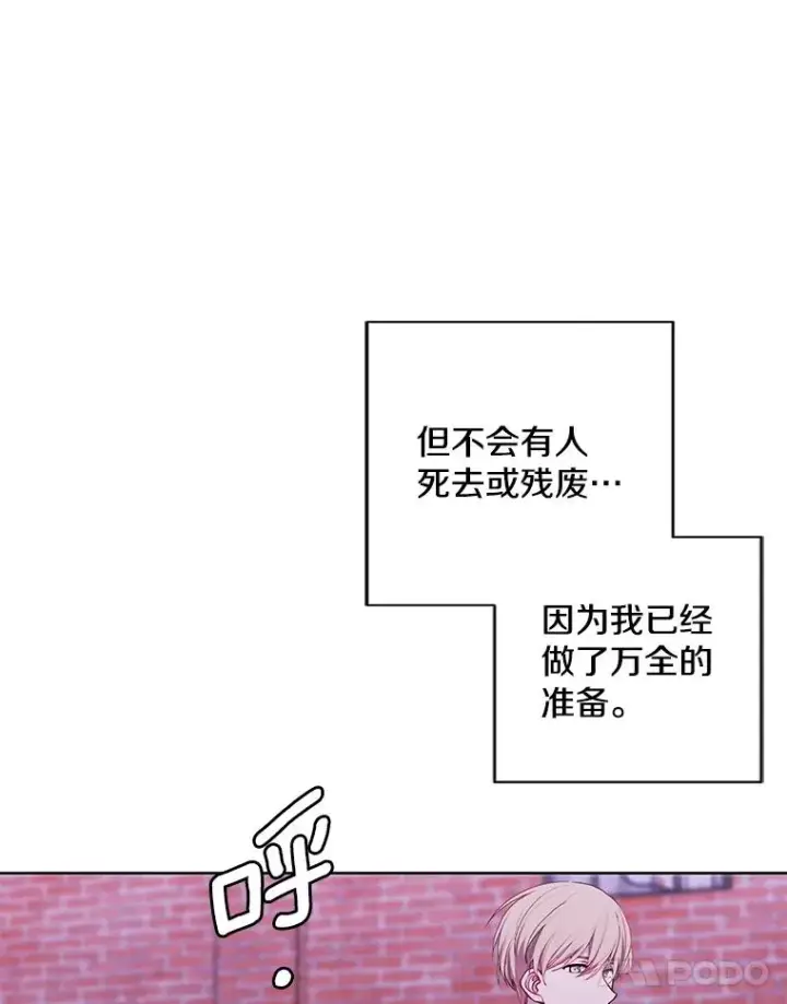 《我在小说里当无赖》74.催眠图66