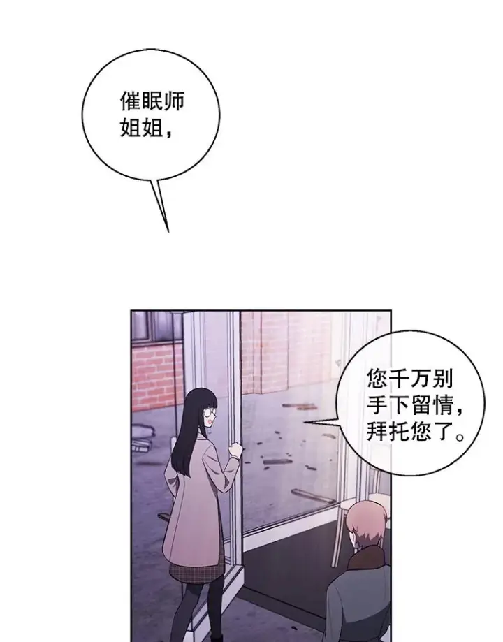 《我在小说里当无赖》74.催眠图68