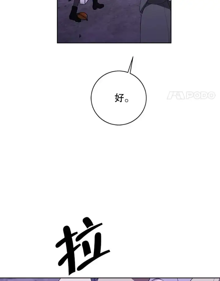 《我在小说里当无赖》74.催眠图69