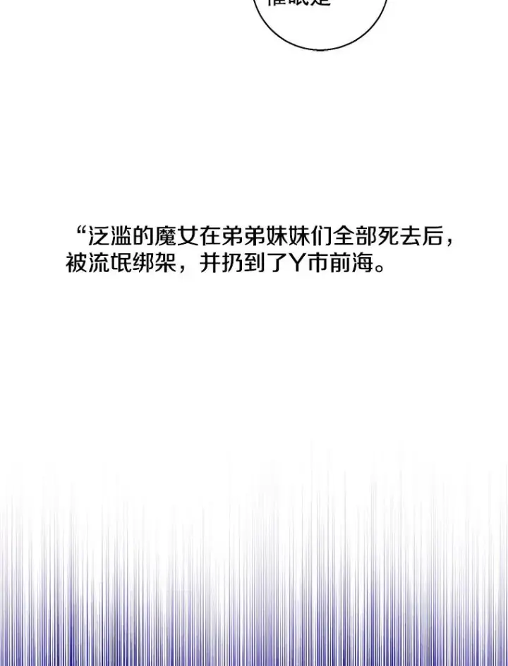《我在小说里当无赖》74.催眠图78