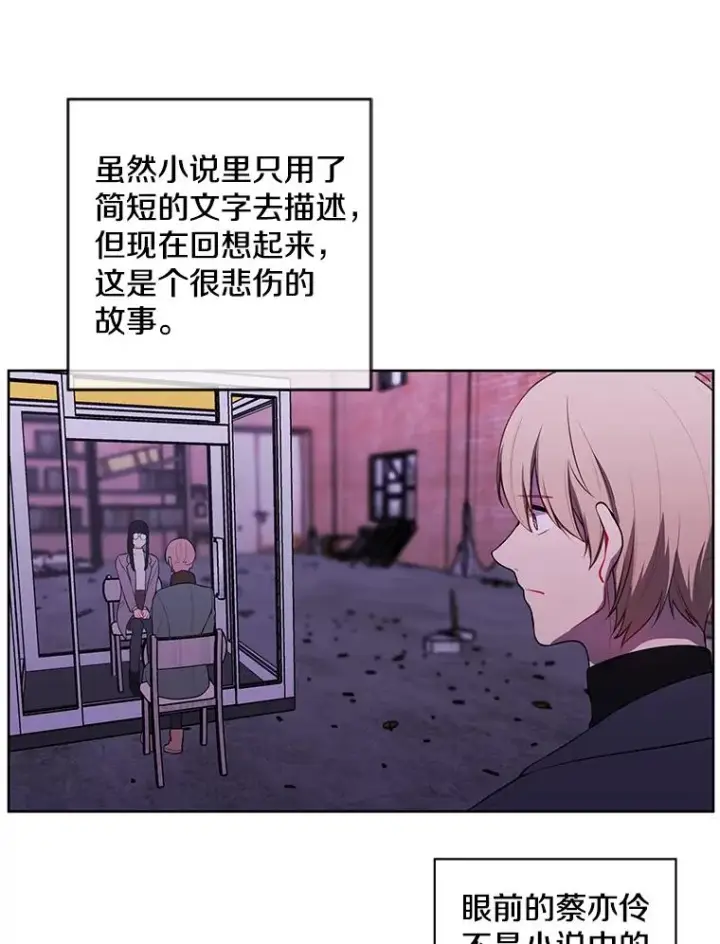 《我在小说里当无赖》74.催眠图84