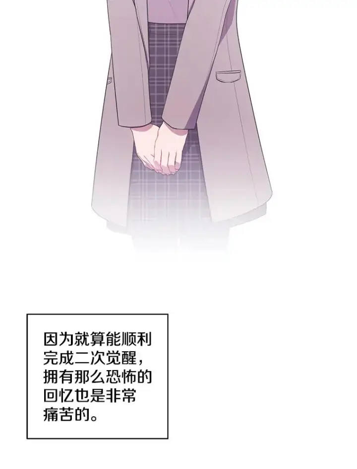 《我在小说里当无赖》74.催眠图86