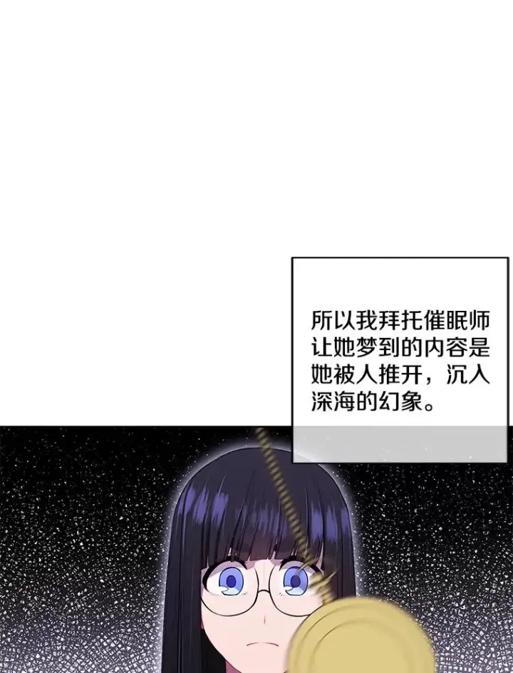 《我在小说里当无赖》74.催眠图87