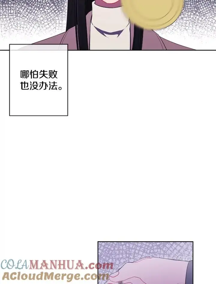 《我在小说里当无赖》74.催眠图88