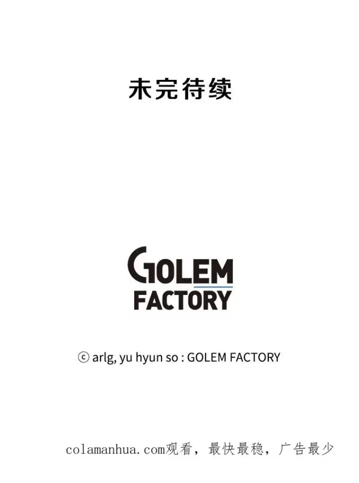 《我在小说里当无赖》74.催眠图98