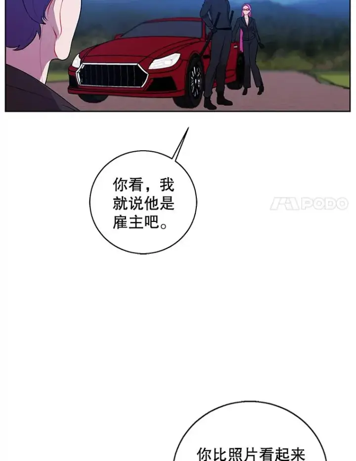 《我在小说里当无赖》75.黑暗佣兵图14