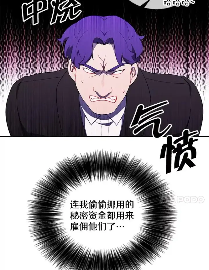 《我在小说里当无赖》75.黑暗佣兵图17
