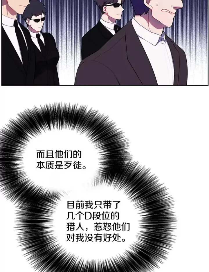 《我在小说里当无赖》75.黑暗佣兵图20