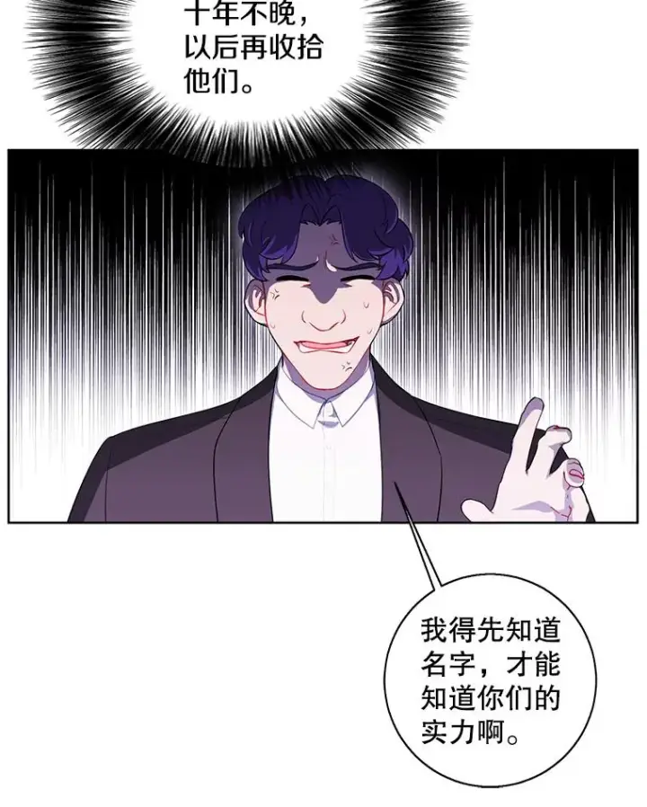 《我在小说里当无赖》75.黑暗佣兵图23