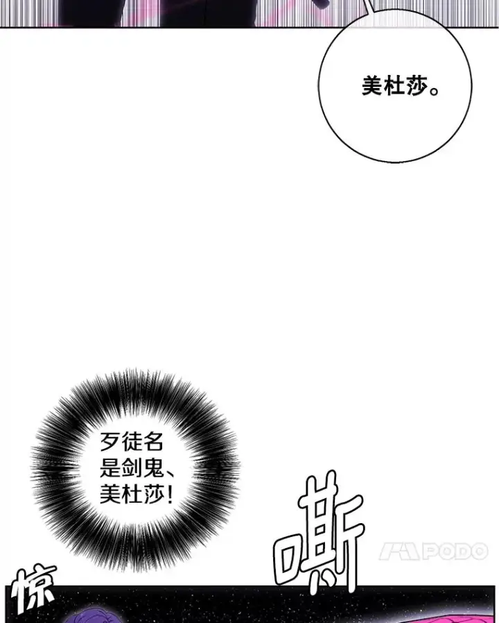 《我在小说里当无赖》75.黑暗佣兵图27