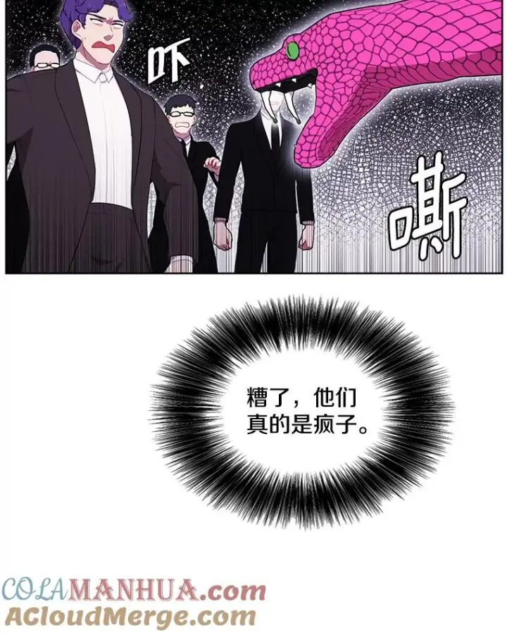 《我在小说里当无赖》75.黑暗佣兵图28