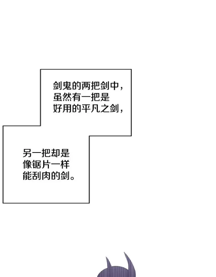 《我在小说里当无赖》75.黑暗佣兵图29