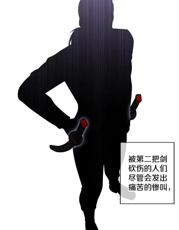 《我在小说里当无赖》75.黑暗佣兵图30