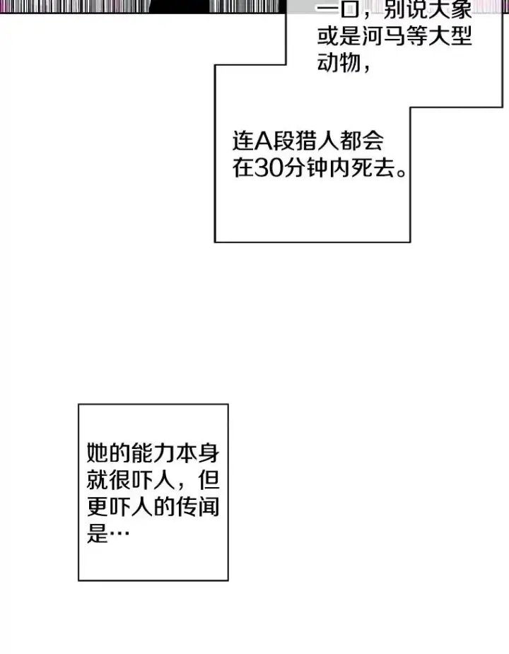 《我在小说里当无赖》75.黑暗佣兵图36