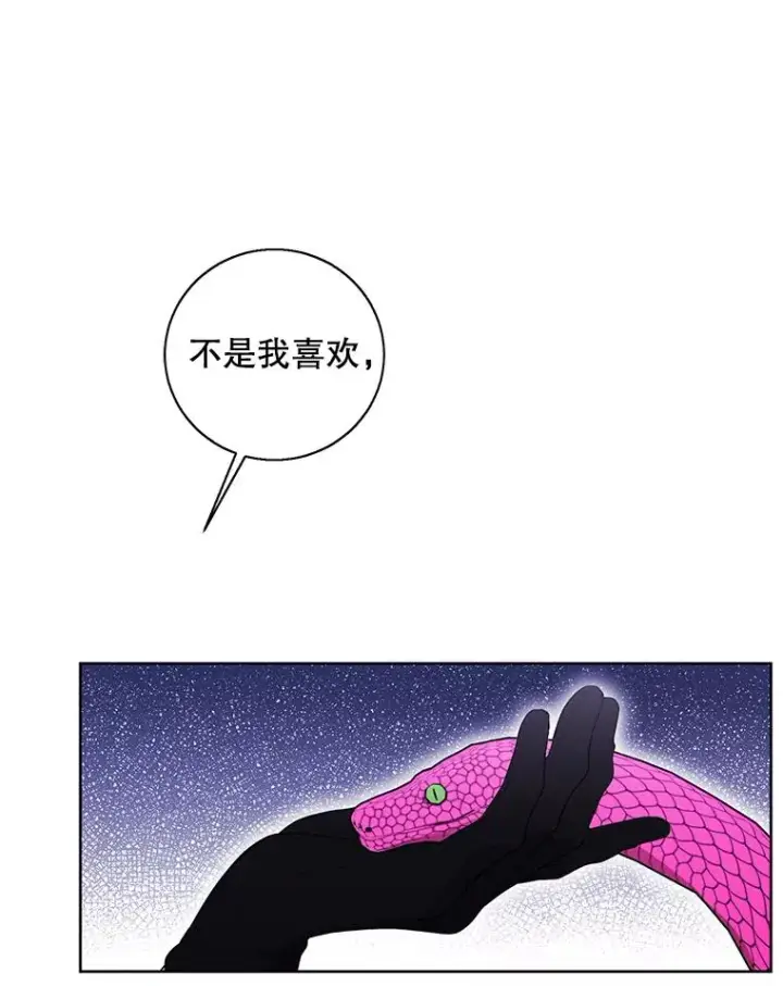 《我在小说里当无赖》75.黑暗佣兵图39