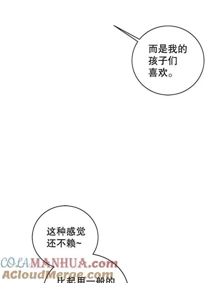 《我在小说里当无赖》75.黑暗佣兵图40