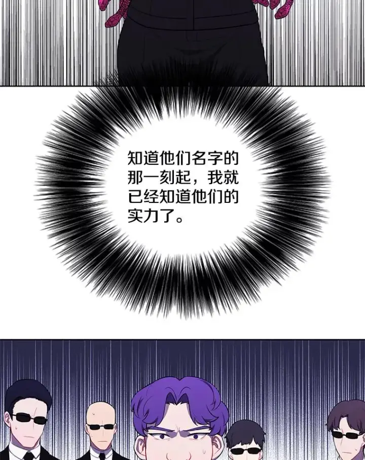 《我在小说里当无赖》75.黑暗佣兵图42