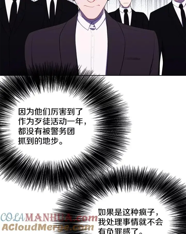 《我在小说里当无赖》75.黑暗佣兵图43