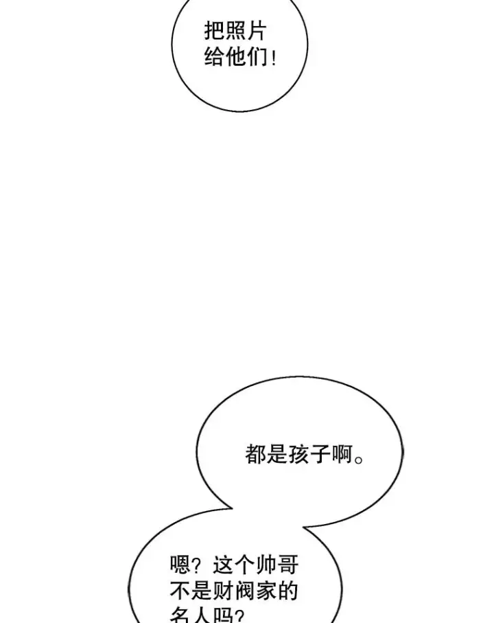 《我在小说里当无赖》75.黑暗佣兵图45