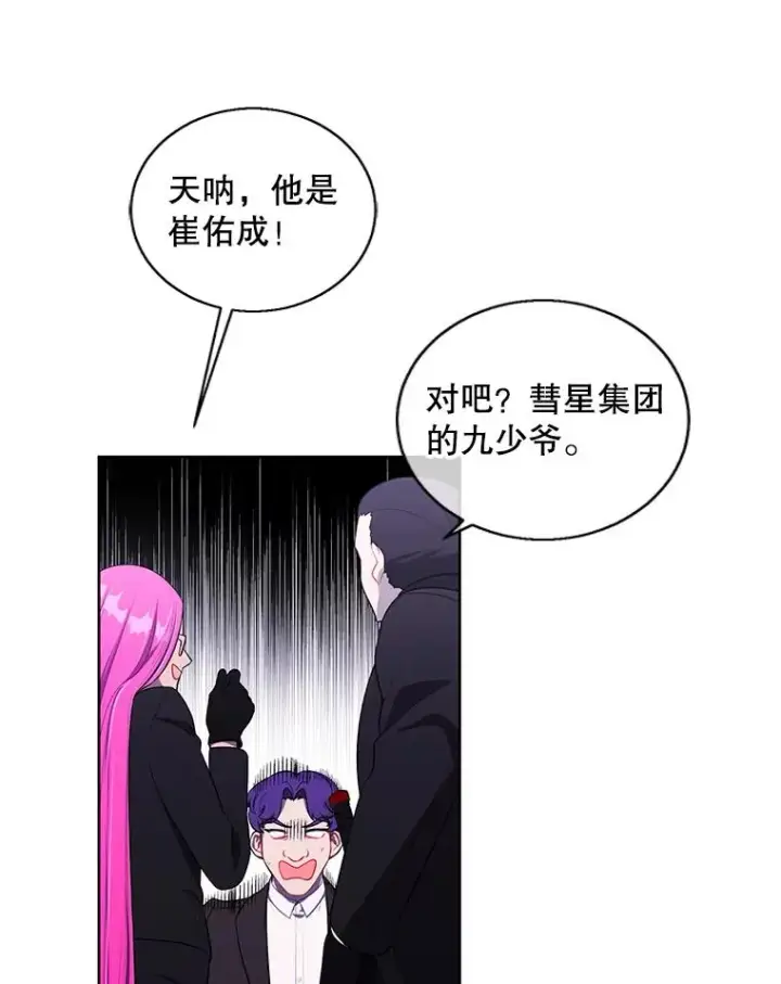 《我在小说里当无赖》75.黑暗佣兵图47