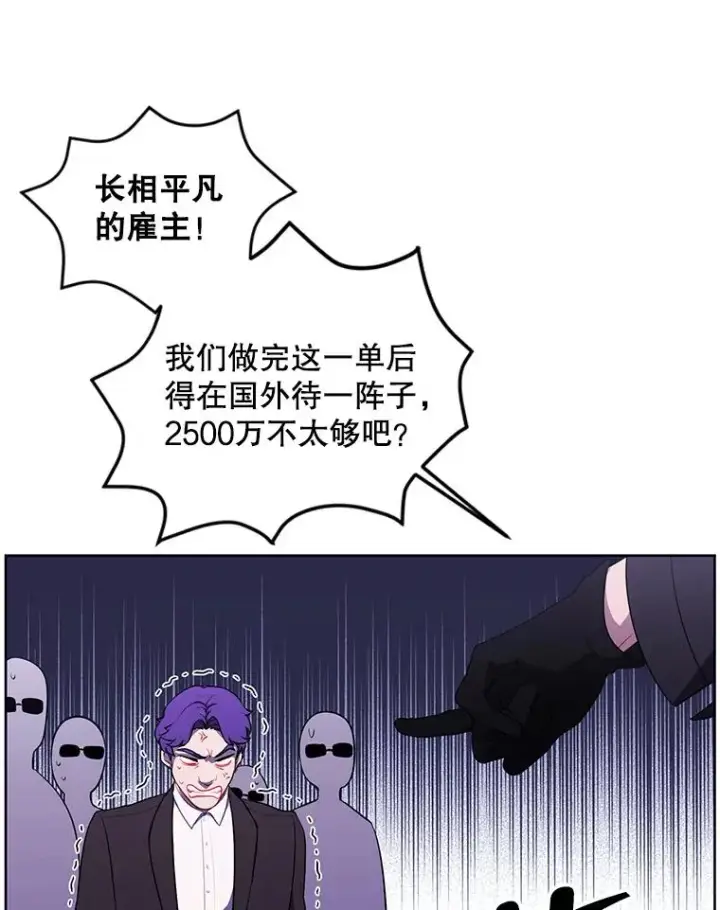 《我在小说里当无赖》75.黑暗佣兵图50