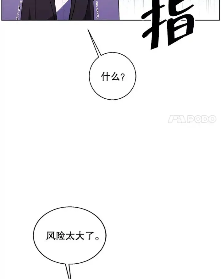 《我在小说里当无赖》75.黑暗佣兵图51