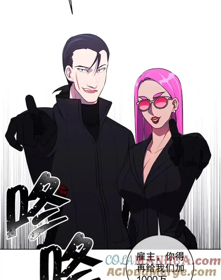 《我在小说里当无赖》75.黑暗佣兵图52