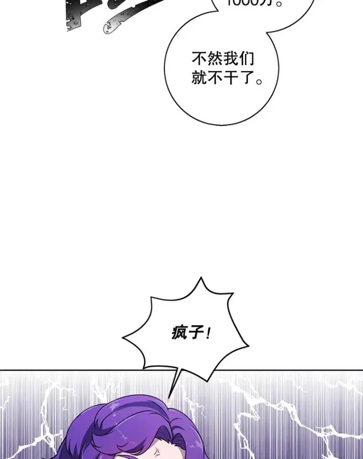 《我在小说里当无赖》75.黑暗佣兵图53