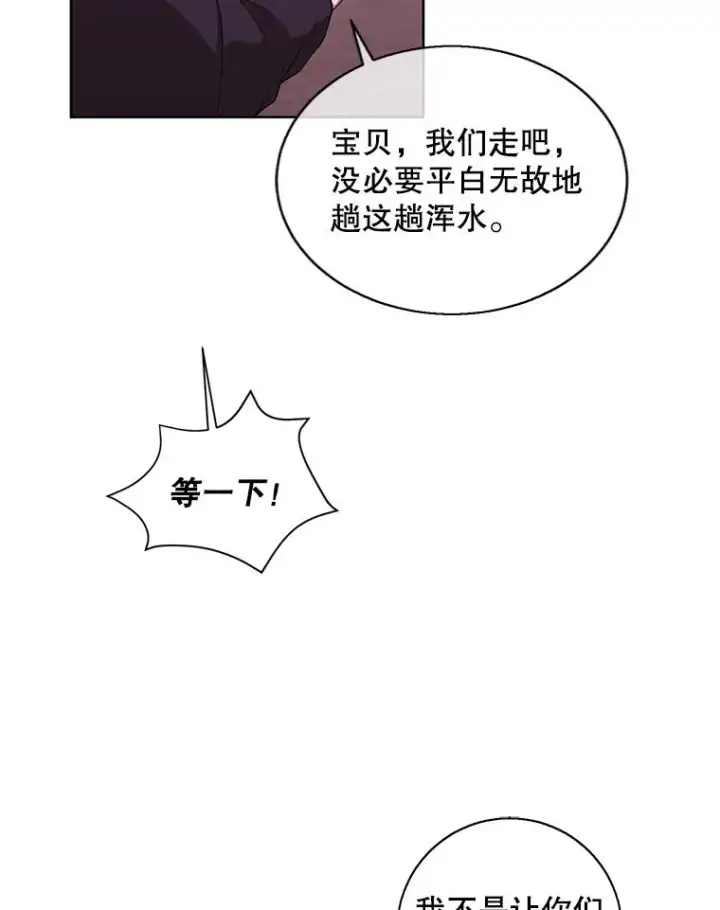 《我在小说里当无赖》75.黑暗佣兵图56
