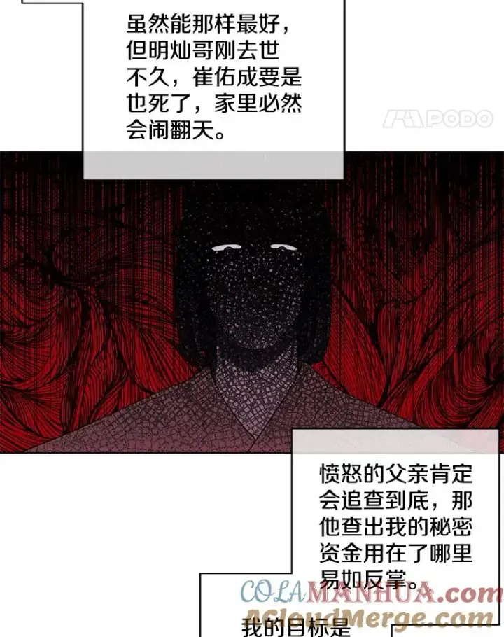 《我在小说里当无赖》75.黑暗佣兵图58