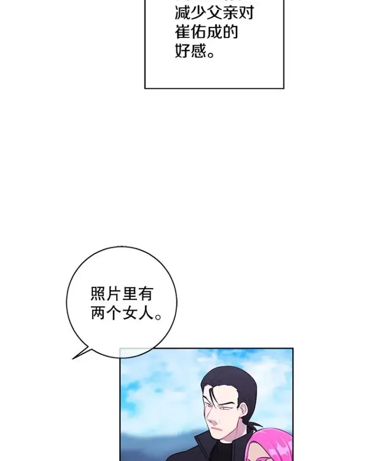《我在小说里当无赖》75.黑暗佣兵图59
