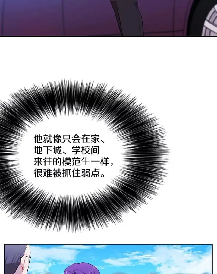 《我在小说里当无赖》75.黑暗佣兵图6