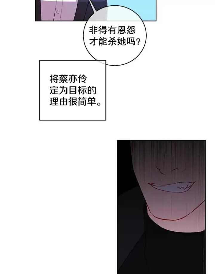 《我在小说里当无赖》75.黑暗佣兵图62